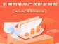 2025年中國氫能源產業鏈圖譜研究分析